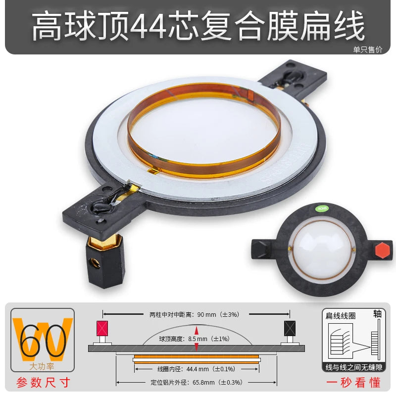 Audio Speaker 44 Core 44.4mm High Treble Voice Coil Replacement Diaphragm High Pitched Membrane Round Dome Speaker