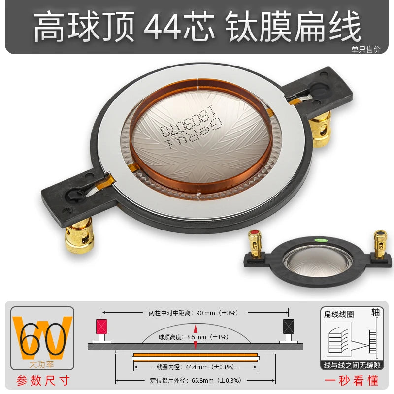 Audio Speaker 44 Core 44.4mm High Treble Voice Coil Replacement Diaphragm High Pitched Membrane Round Dome Speaker