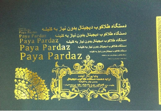 Digital printer with best performance printing on paper, leather, plastic sheet