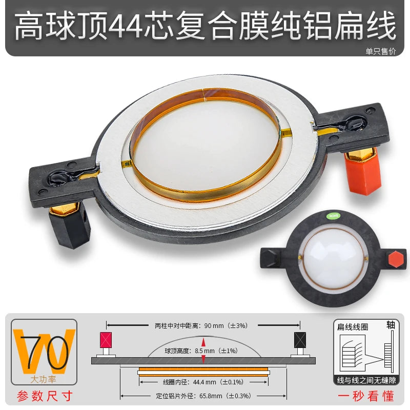 Audio Speaker 44 Core 44.4mm High Treble Voice Coil Replacement Diaphragm High Pitched Membrane Round Dome Speaker