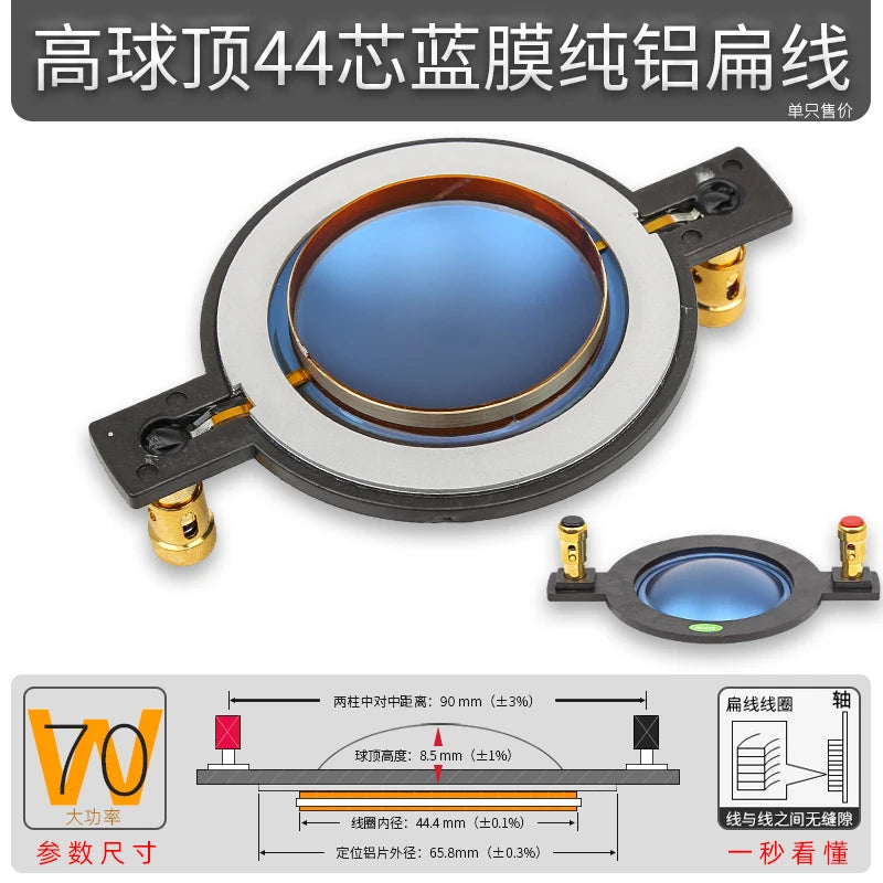 Audio Speaker 44 Core 44.4mm High Treble Voice Coil Replacement Diaphragm High Pitched Membrane Round Dome Speaker