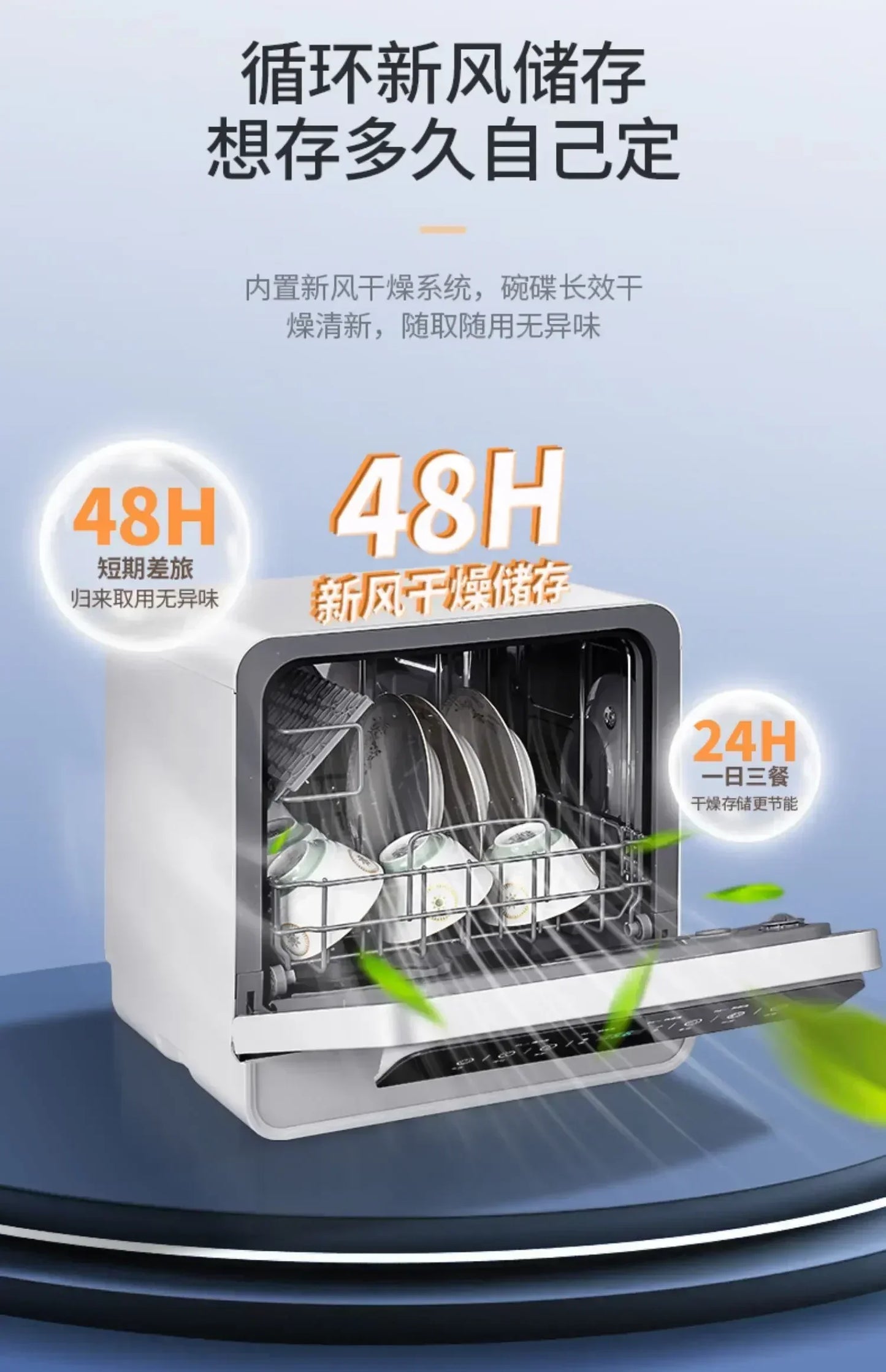 New home dishwasher. Mini and small. Desktop type. Automatic. Household use. With disinfection and sterilization functions.