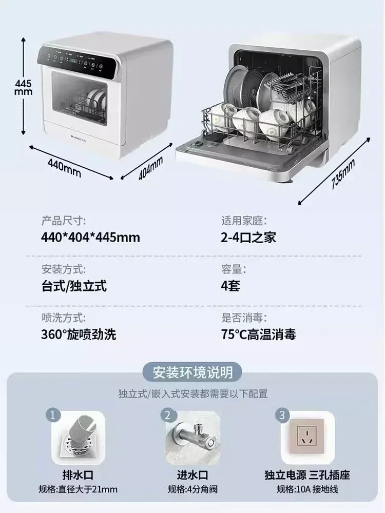 New home dishwasher. Mini and small. Desktop type. Automatic. Household use. With disinfection and sterilization functions.
