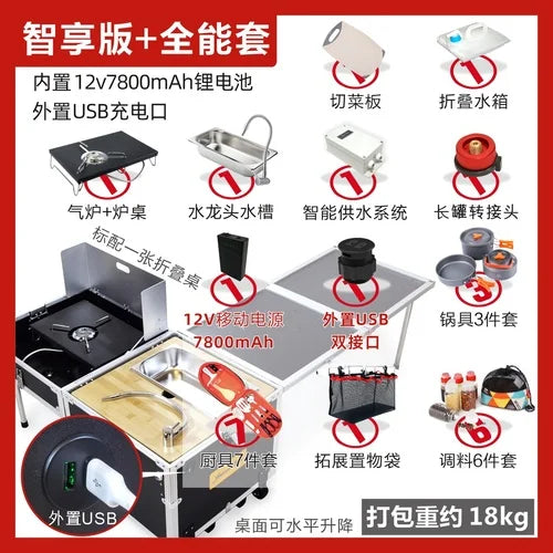 Outdoor mobile kitchen, car mounted multifunctional small kitchen box, camping picnic stove, barbecue folding table with wheels