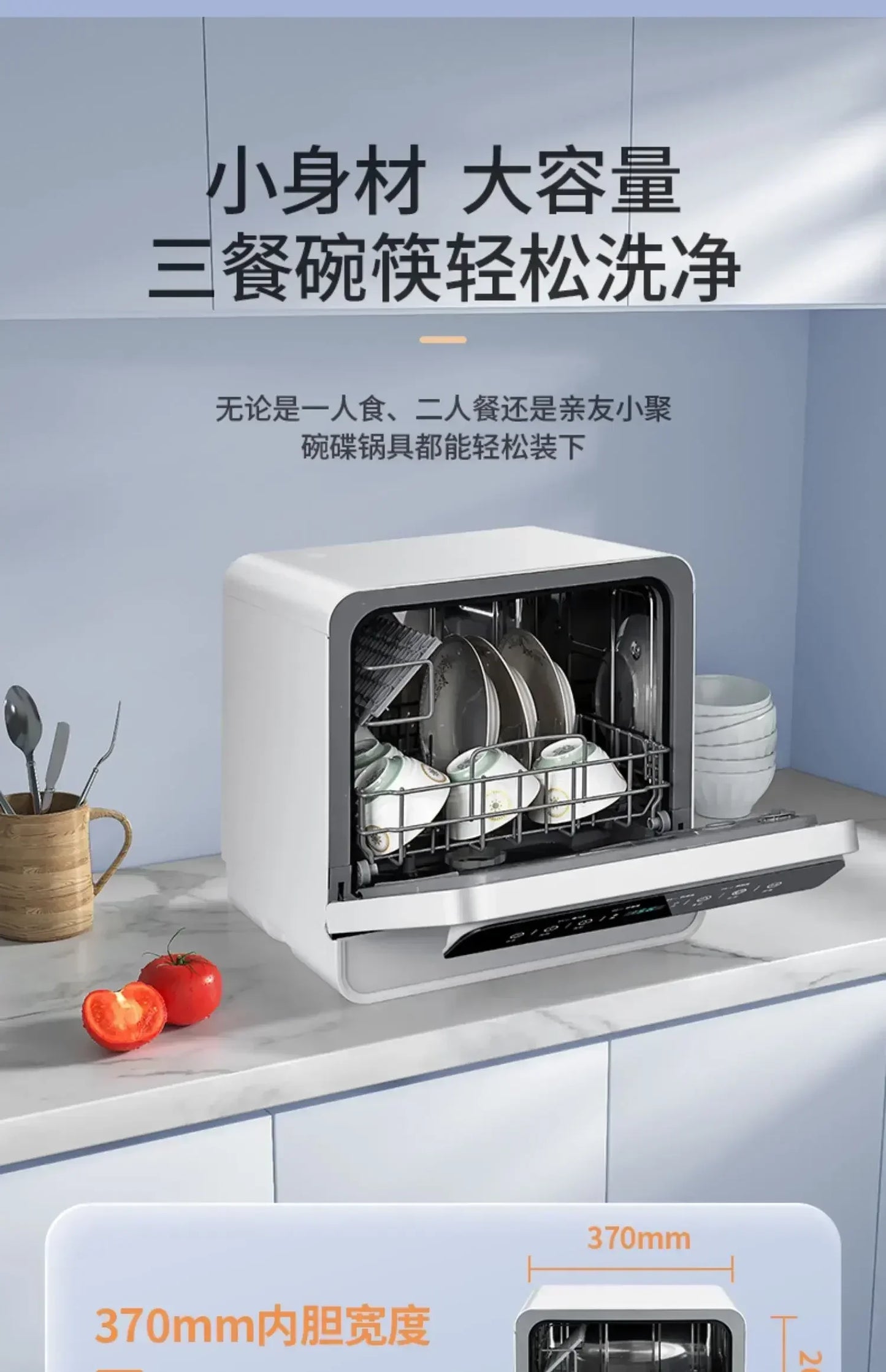 New home dishwasher. Mini and small. Desktop type. Automatic. Household use. With disinfection and sterilization functions.
